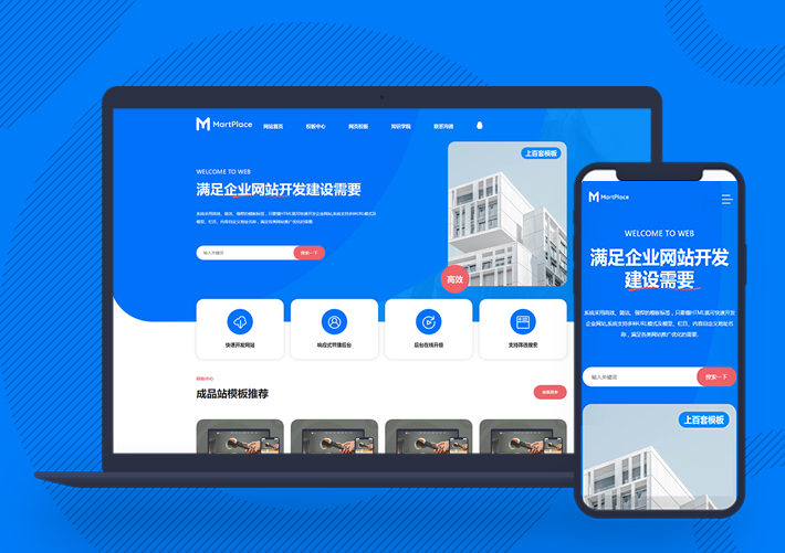 响应式资源分享下载Pbootcms网站模板自适应手机端