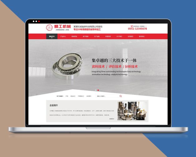 营销型机械零件钣金加工类网站织梦模板(带手机端)
