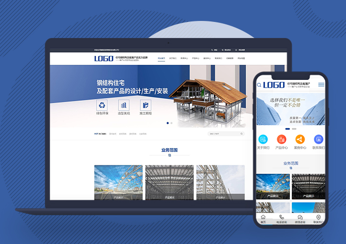 营销型钢结构建筑机械五金cms网站源码带手机端