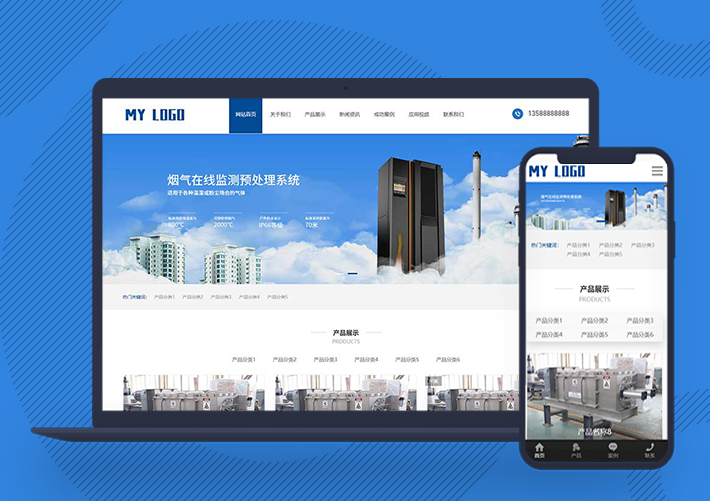响应式环保设备科技公司网站pbootcms模板自适应手机端