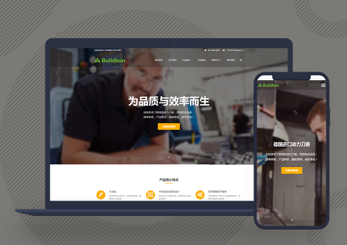 响应式五金机械设备工业企业网站模板自适应手机端