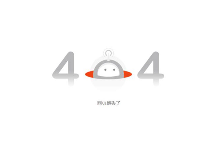 简洁网页访问错误动画404网页页面源码模板