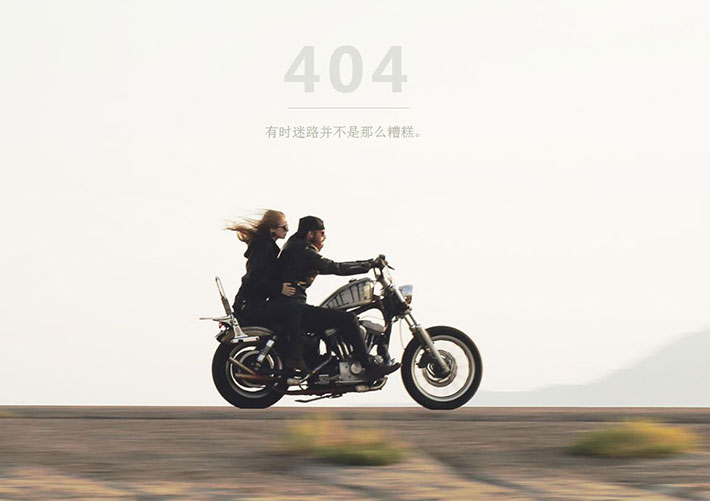 激情摩托情感纽带404页面网页模板下载