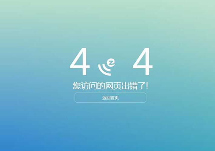 网站404模板通讯科技渐变背景404错误页html模板