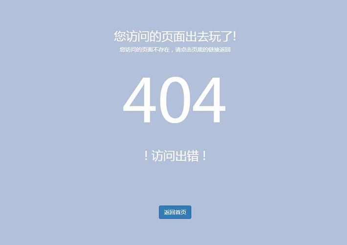 自适应灰色滚动404页面网页HTML模板下载
