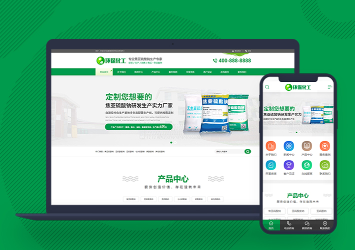 营销型化工材料环保企业网站pbootcms模板源码带手机端