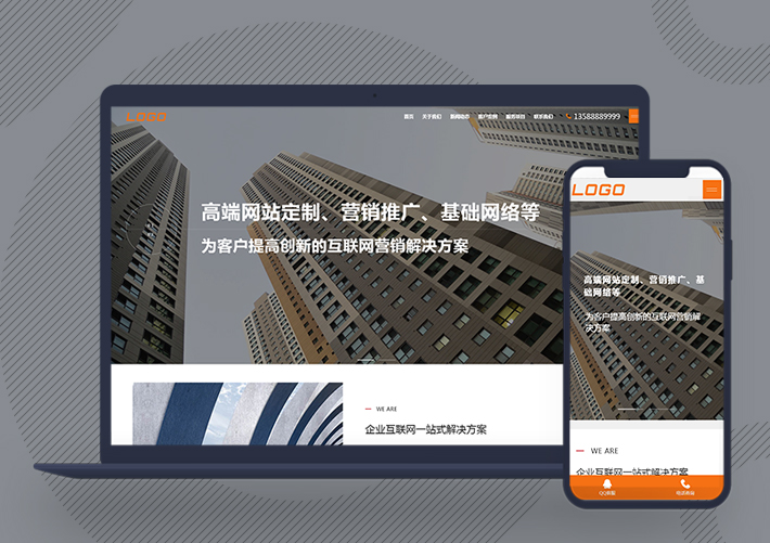 响应式互联网科技公司网络推广cms网站模板自适应手机端