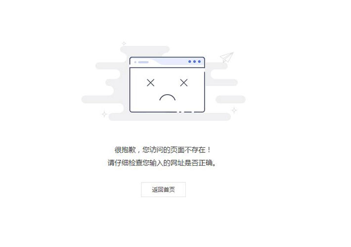 简单的页面不错在404错误页源码模板