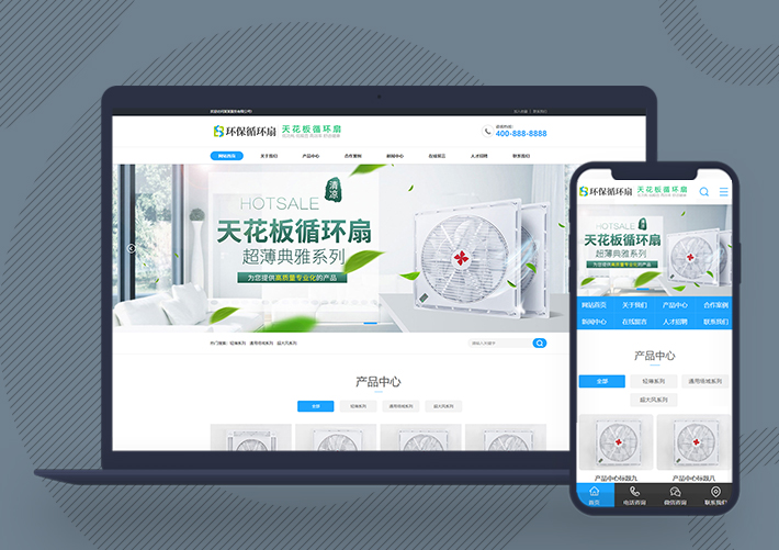 营销型小家电电器网站pbootcms模板带手机端