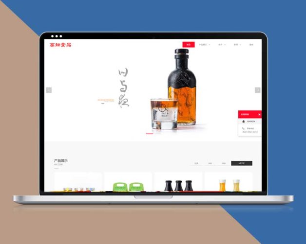高端自适应酒水食品类企业网站织梦模板带手机端