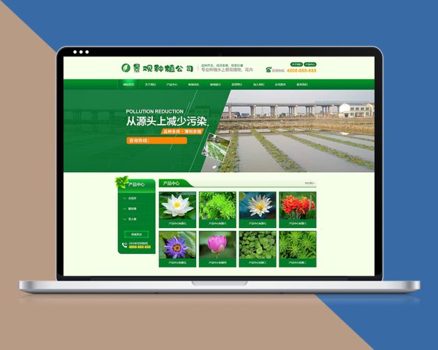 绿色景观树木种植类织梦网站模板(带手机版)