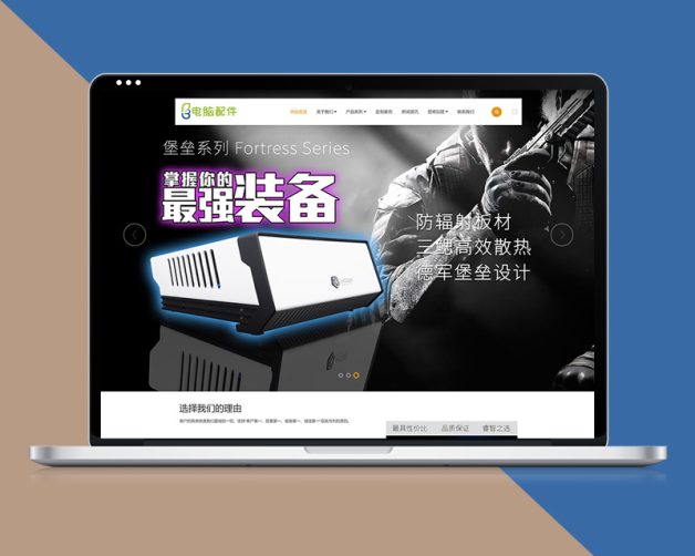 响应式电脑主机配件生产公司网站织梦模板带手机端
