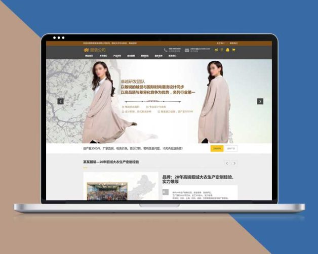 服装服饰生产厂家企业类响应式织梦网站模板带手机端