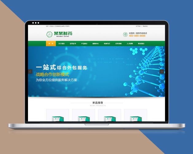 绿色制药厂药业公司营销型企业网站织梦模板带手机端