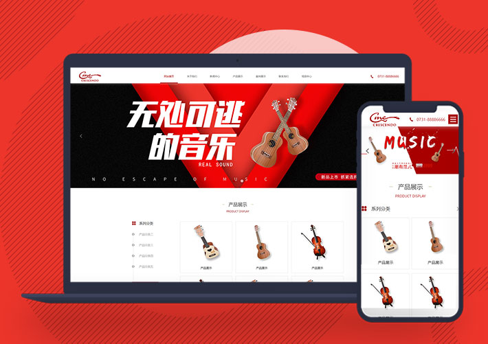 响应式乐器吉他培训产品展示网站模板自适应手机端