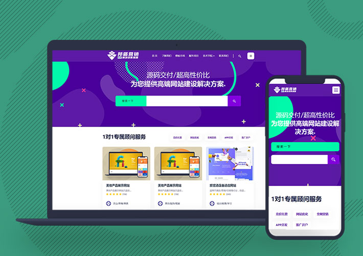IT网站建设互联网科技公司网站Pbootcms自适应手机端