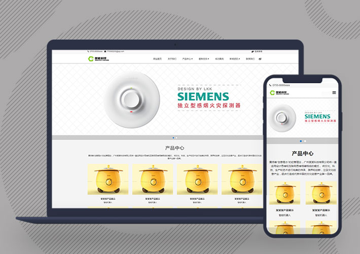 响应式智能科技电子产品研发销售公司网站Pbootcms模板带手机端