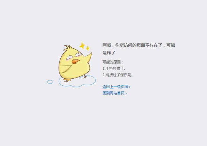网站访问错误页css仿百度404错误页面源码模板