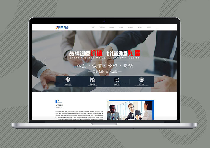 响应式品牌策划电子商务Eyoucms网站模板带手机端