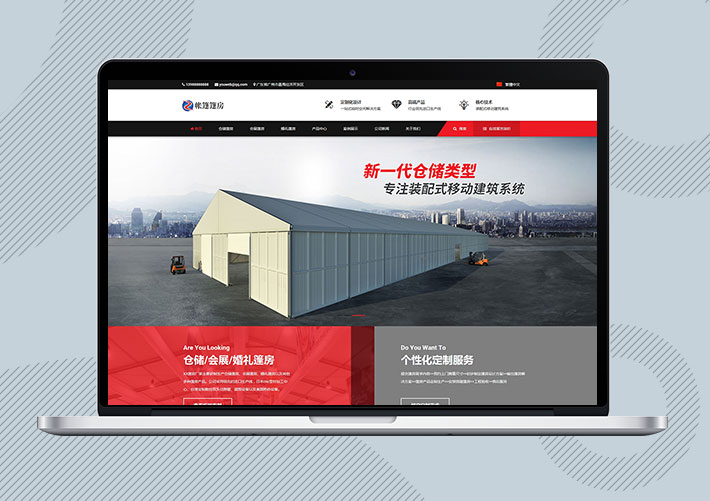 帐篷篷房建筑建材定制设计Eyoucms网站模板带手机端