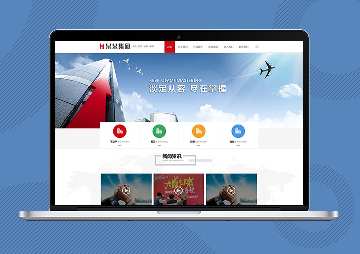 置业集团金融投资公司Eyoucms网站模板带手机端