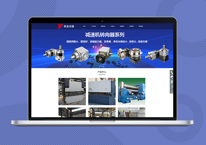 响应式五金制造钣金加工企业Eyoucms网站模板带手机端