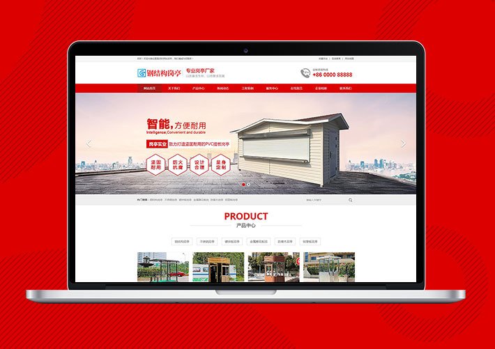 钢结构岗亭企业官网Eyoucms网站模板带手机端