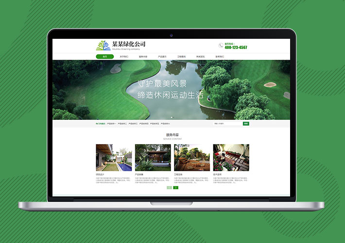 响应式环境工程绿化公司Eyoucms网站模板带手机端