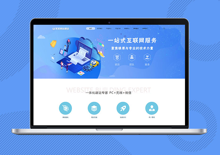 响应式网站建设设计推广Eyoucms网站模板带手机端
