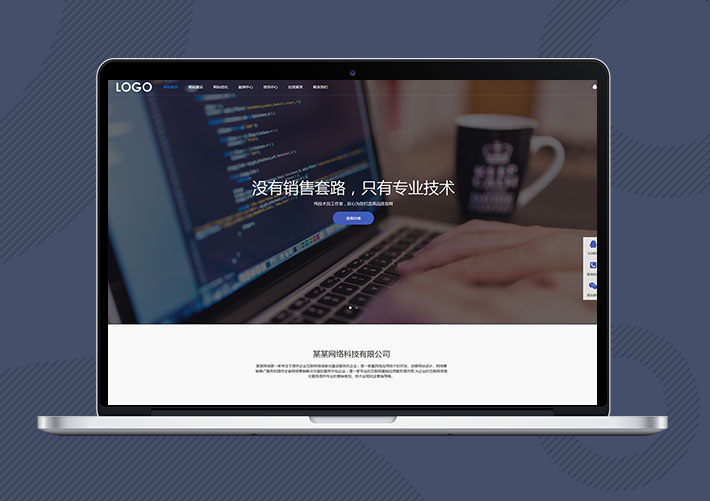 响应式网站建设网络科技Eyoucms网站模板带手机端