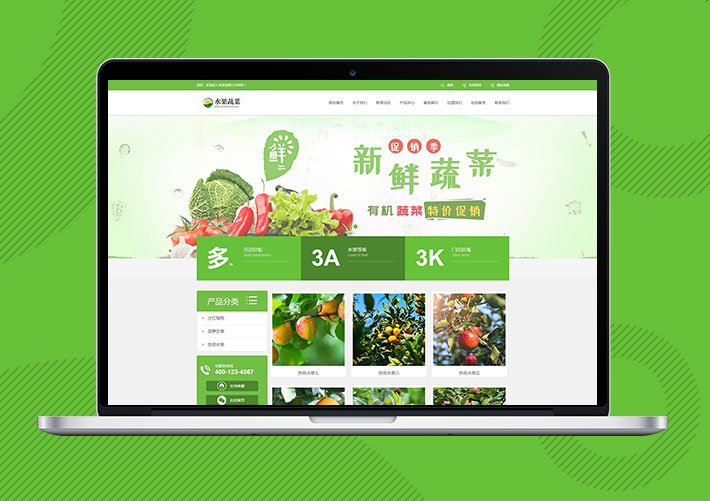 水果蔬菜门店企业Eyoucms网站模板带手机端