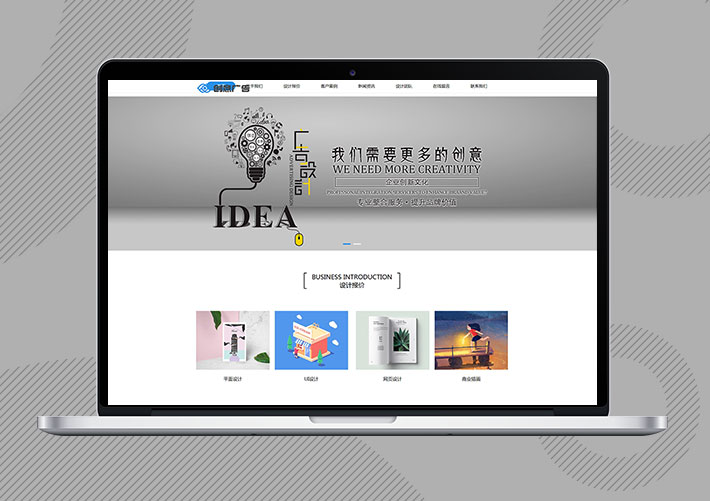 响应式网络设计广告设计公司Eyoucms网站模板带手机端
