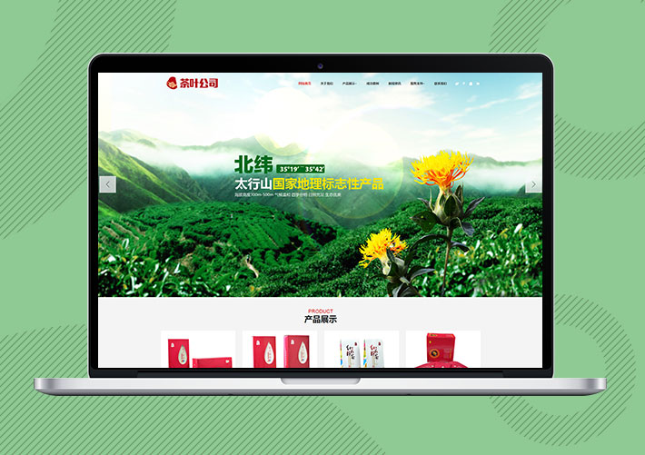 响应式茶叶农业Eyoucms网站模板带手机端