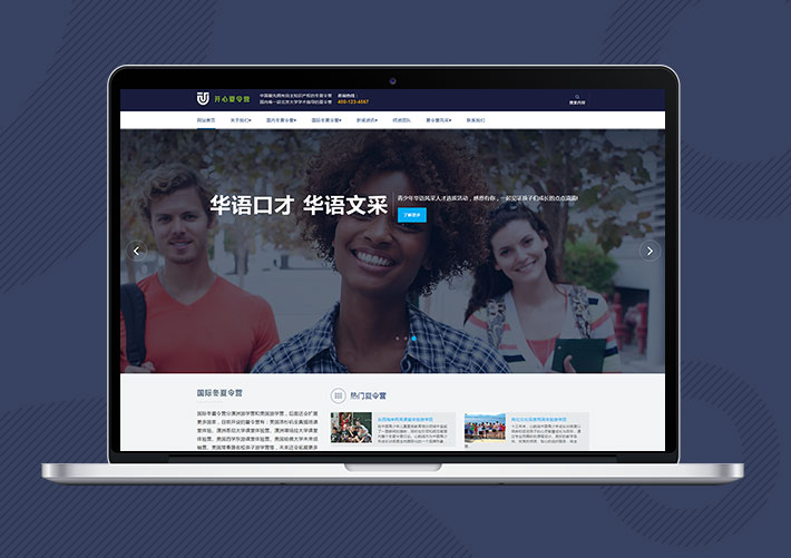 响应式青少年成长训练营培训Eyoucms网站模板带手机端