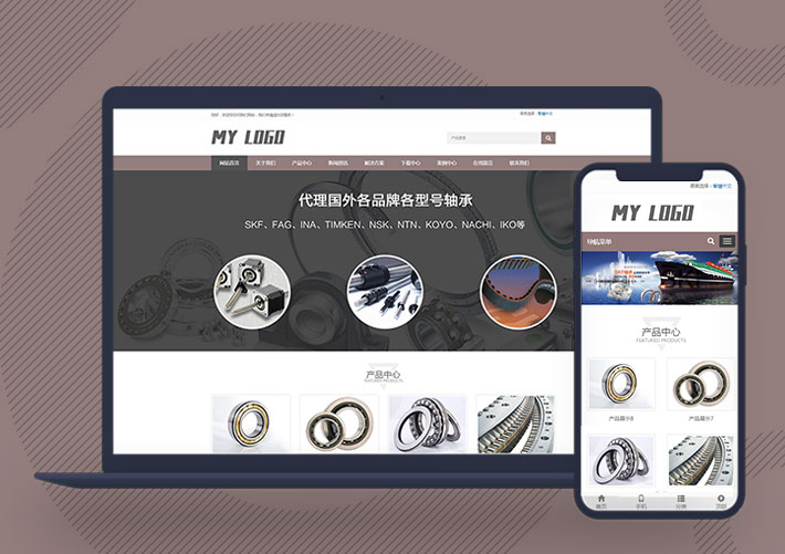 响应式简繁体轴承齿轮机械制造企业pbootcms模板带手机端