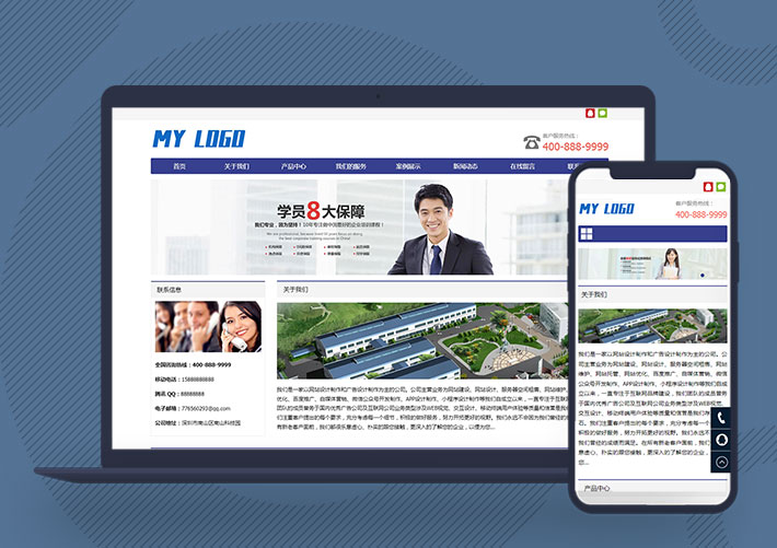 响应式电子科技产品公司pbootcms网站模板带手机端