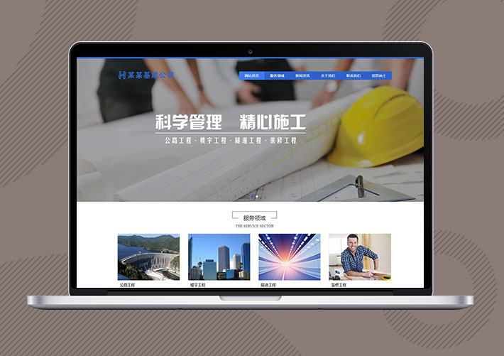 响应式工程建设集团展示网站易优Eyoucms模板带手机端