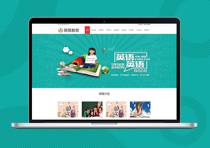 响应式少儿专业教育培训网站易优Eyoucms模板带手机端