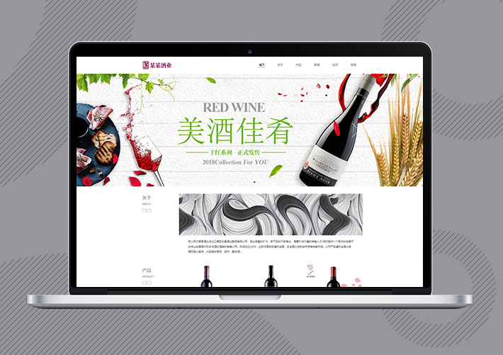 响应式高端进口酒水网站易优Eyoucms模板带手机端