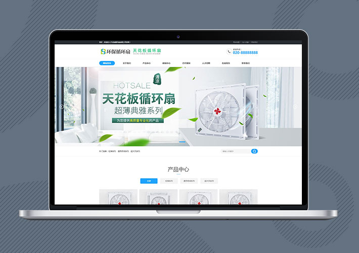 天花板循环扇类网站易优Eyoucms模板带手机端