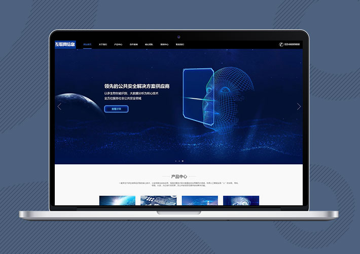 互联网信息数据安全防护网站Eyoucms模板带手机端