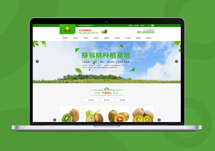 蔬菜果蔬鲜果配送类网站Eyoucms模板带手机端
