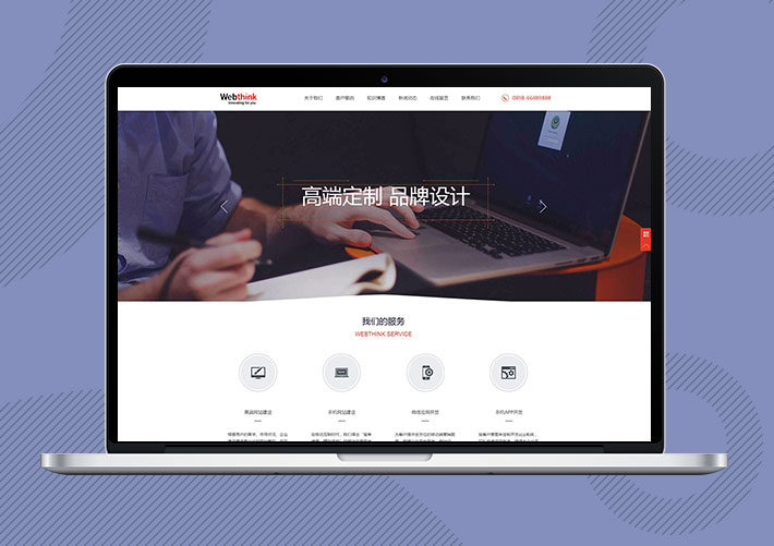 网络设计网站建设网站Eyoucms模板带手机端