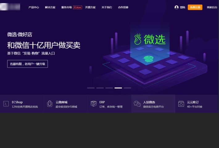 jQuery商城系统开发网站下拉导航和图片布局代码