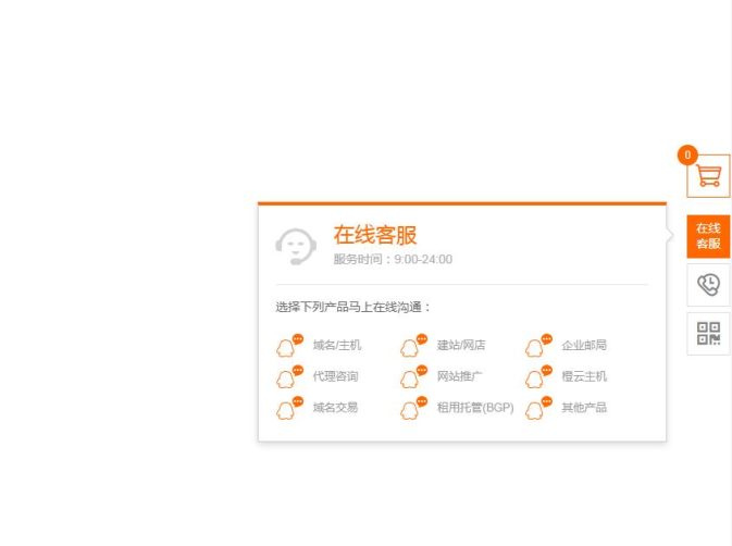 jQuery网页右侧固定的qq在线客服代码下载