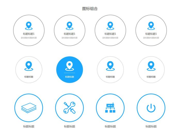 自适应文字图标组合悬停ui特效代码下载