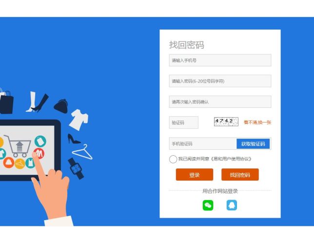 通用的网站后台登录注册页面集合下载