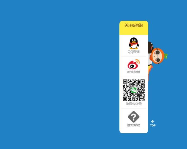 jQuery页面滚动弹出网站在线客服代码下载