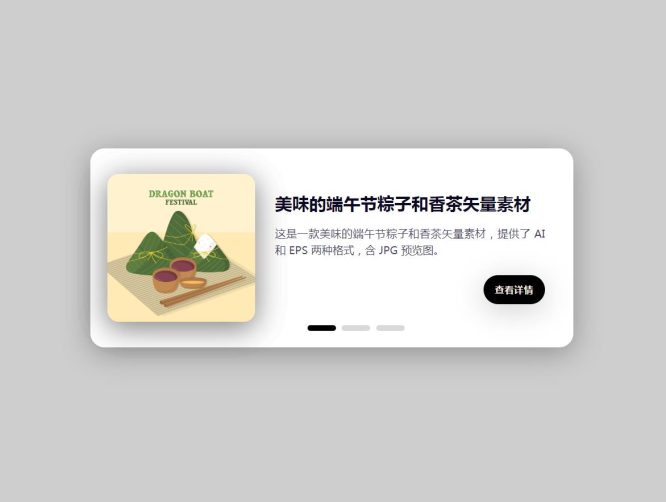 纯CSS实现的卡片切换效果源代码素材