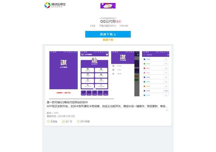 自适应仿应用宝软件下载单页html模板下载